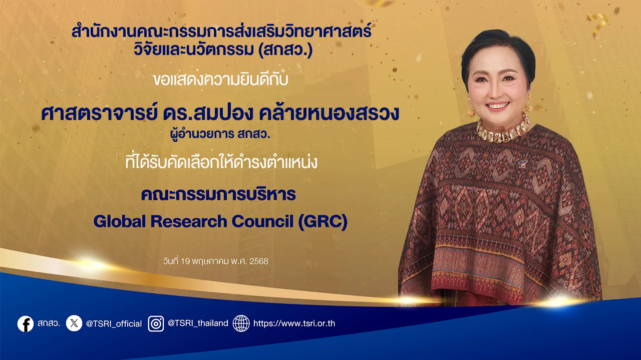 TSRI Director Appointed to Global Research Council Board